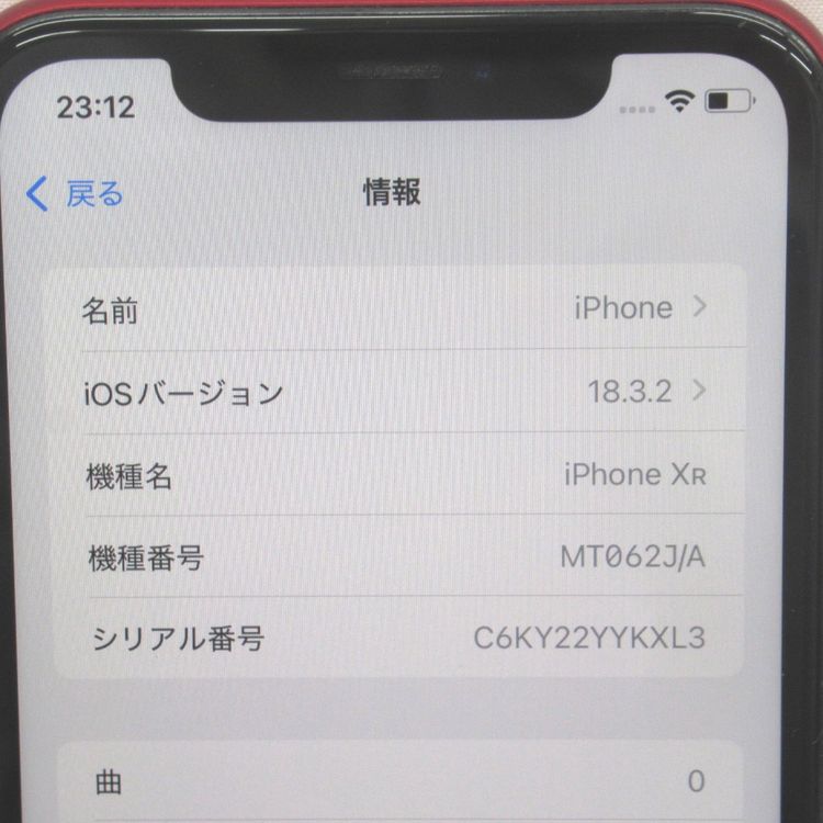 ��KR93641��au��iPhone XR 64GB MT062J/A�����