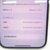 ��KR110611��au��iPhone 14 Pro 256GB MQ0Y3J/A�����