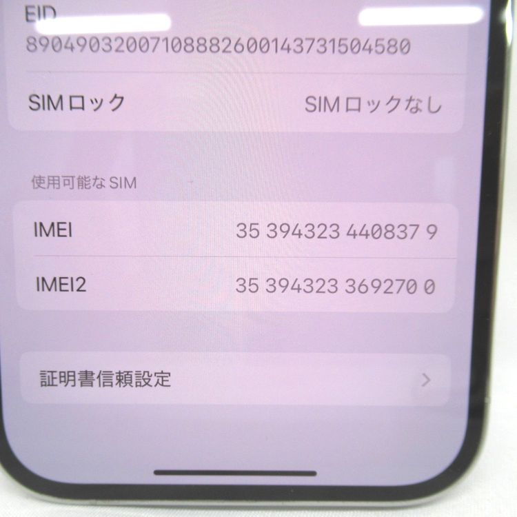 ��KR110611��au��iPhone 14 Pro 256GB MQ0Y3J/A�����