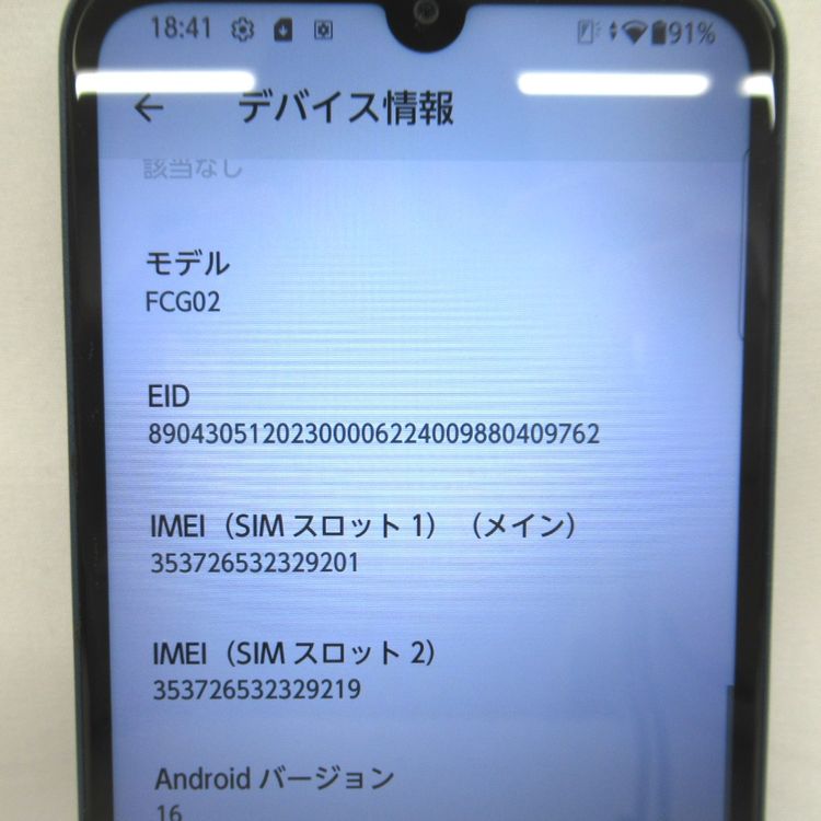 �ڼ��ߤʤߡۡ�KR241911��au��arrows We2 FCG02 64GB�����