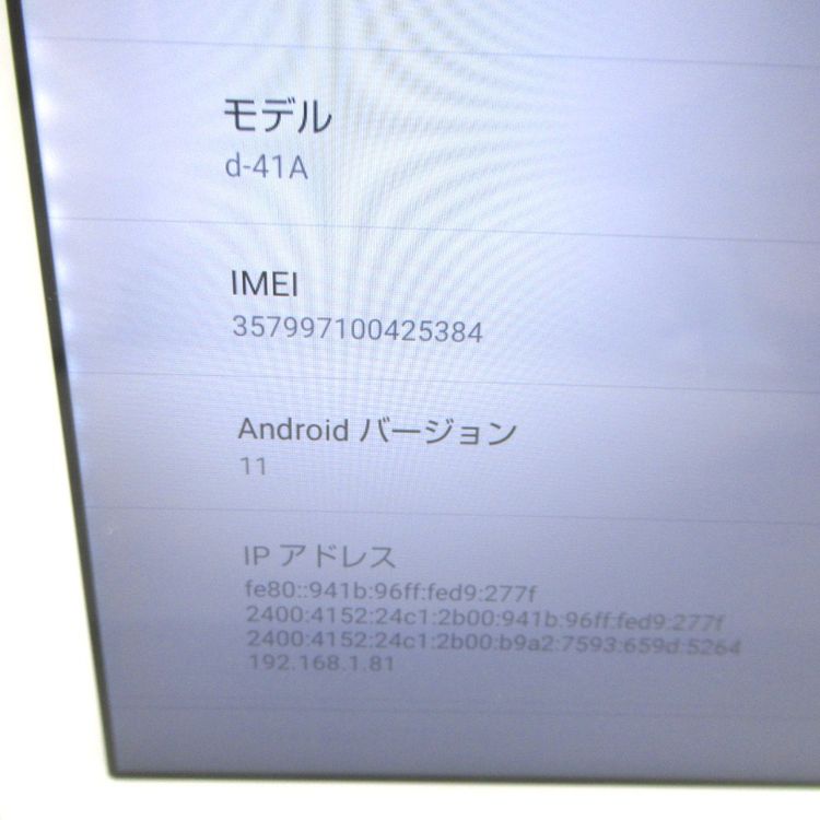 �ڼ��ߤʤߡۡ�KR236121��docomo dtab d-41A 64GB�����