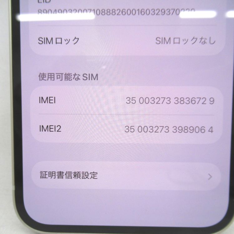 �ڼ��ߤʤߡۡ�KR239141��SIM�ե꡼��iPhone 14 128GB �������饤�ȡ����