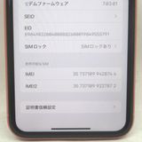 �ڼ��ߤʤߡۡ�KR111031���ɥ����iPhone XR 64GB NT0A2J/A�����