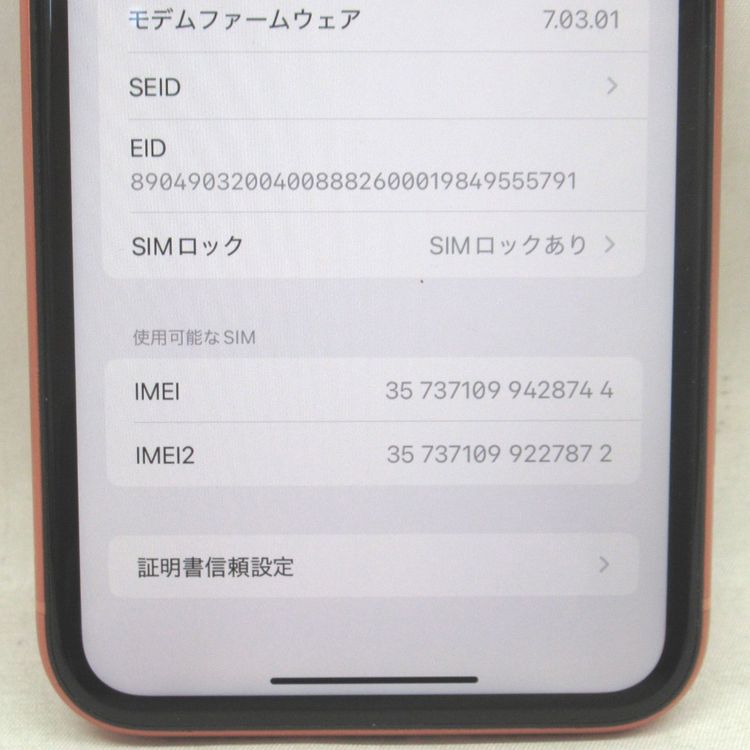 �ڼ��ߤʤߡۡ�KR111031���ɥ����iPhone XR 64GB NT0A2J/A�����