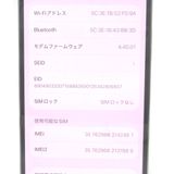 ��KR240961��SB��iPhone 14 Pro 256GB MQ1E3J/A�����