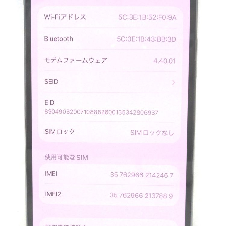 ��KR240961��SB��iPhone 14 Pro 256GB MQ1E3J/A�����