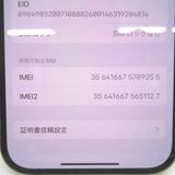 �ڼ��ߤʤߡۡ�KR70861��au��iPhone 14 Pro 128GB MQ073J/A�����