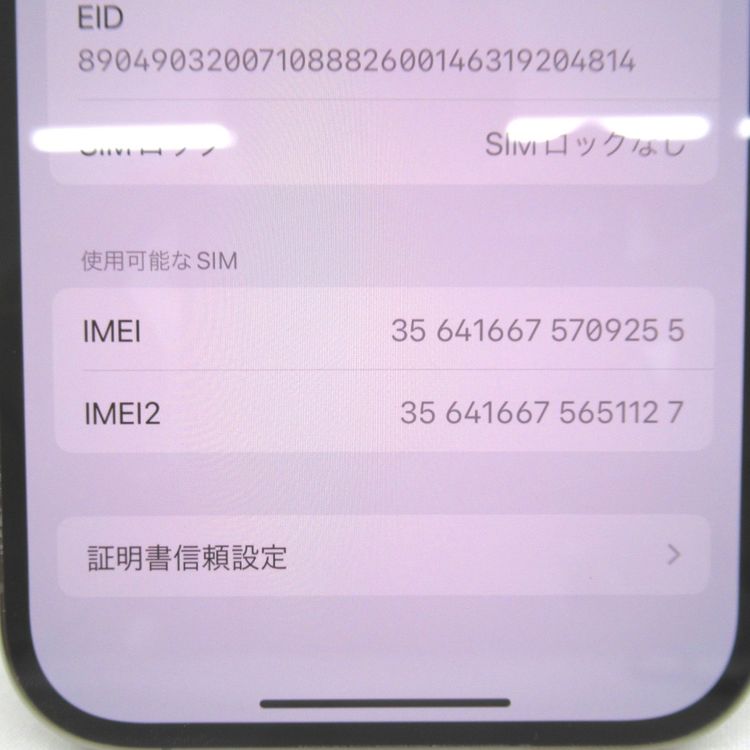 �ڼ��ߤʤߡۡ�KR70861��au��iPhone 14 Pro 128GB MQ073J/A�����