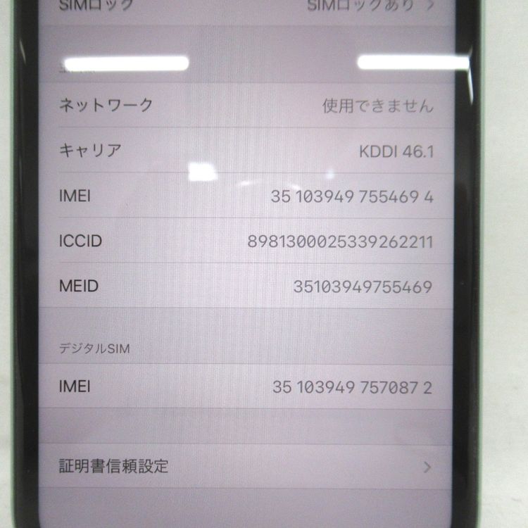 �ڼ��ߤʤߡۡ�KR241771��SB��iPhone11 128GB NWM62J/A�����