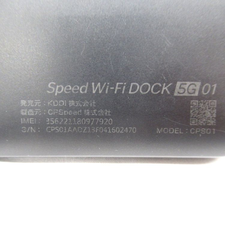 �ڼ��ߤʤߡۡ�KR112991��au��Speed Wi-Fi DOCK 5G 01�����