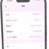 ��KR240961��SB��iPhone 14 Pro 256GB MQ1E3J/A�����