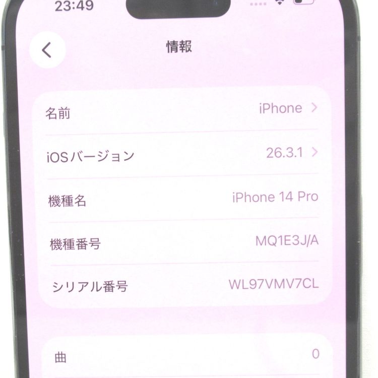 ��KR240961��SB��iPhone 14 Pro 256GB MQ1E3J/A�����