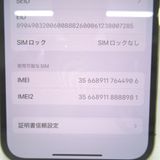 ڼߤʤߡۡKR102681SBiPhone12 Pro 128GB MGM73J/A