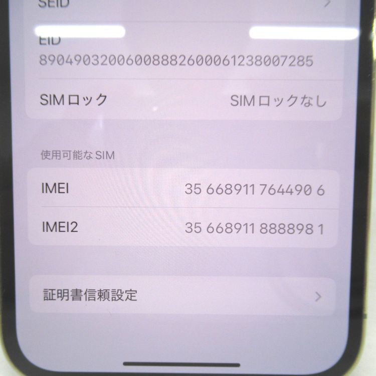 ڼߤʤߡۡKR102681SBiPhone12 Pro 128GB MGM73J/A