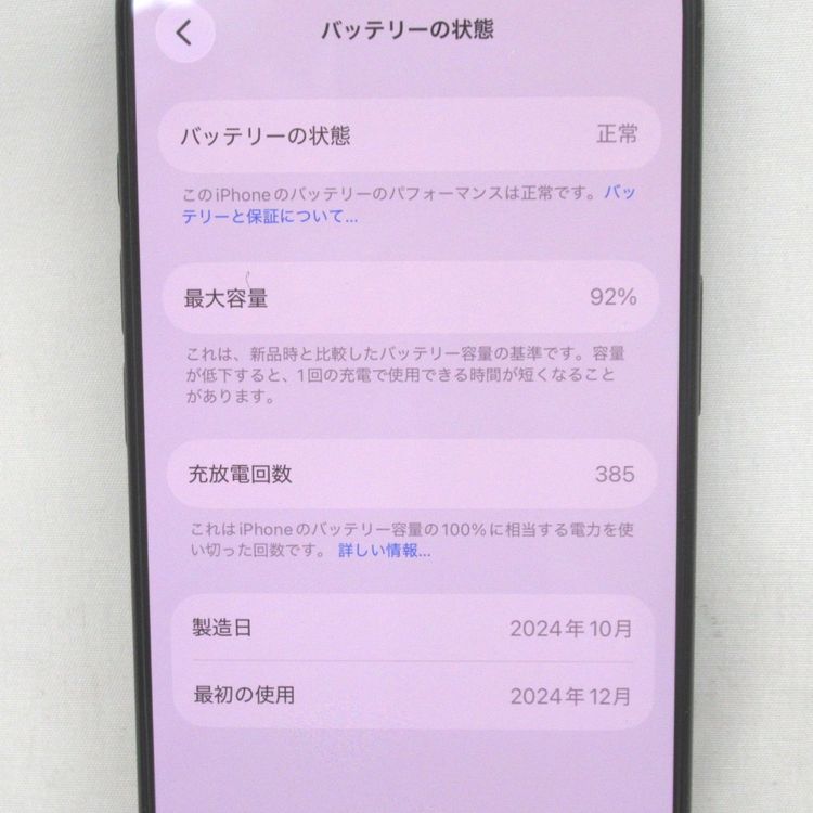 ��KR132631��docomo��iPhone 16 Pro 128GB MYMV3J/A�����