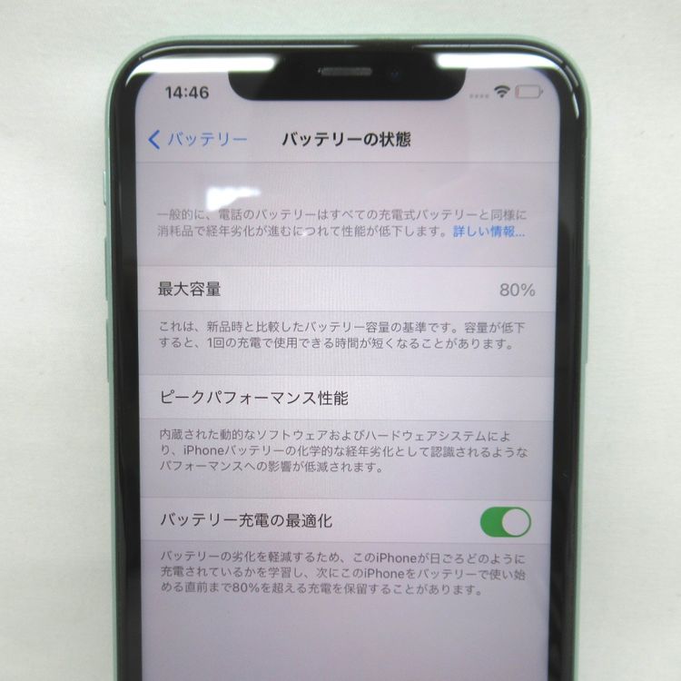 �ڼ��ߤʤߡۡ�KR241771��SB��iPhone11 128GB NWM62J/A�����