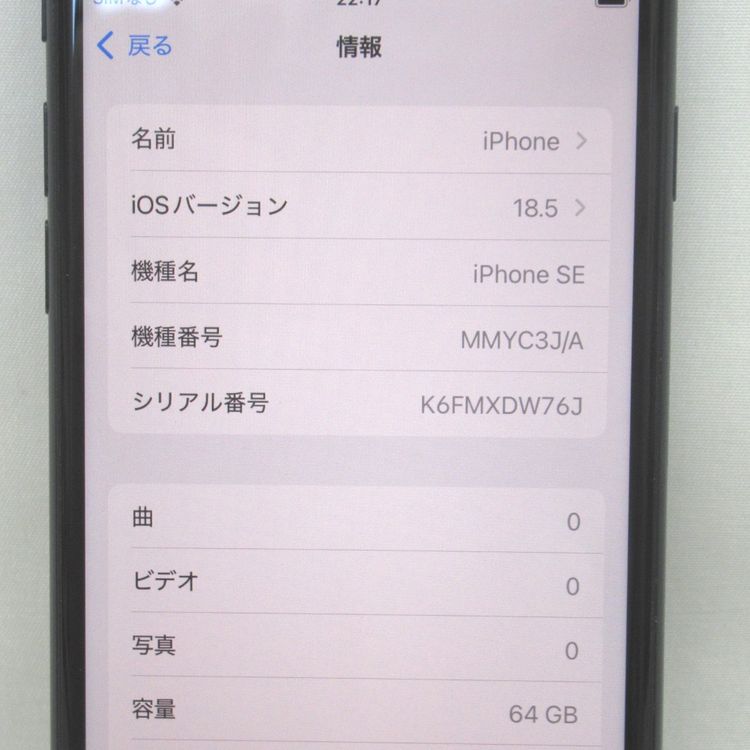 �ڼ��ߤʤߡۡ�KR101331��SIM�ե꡼��iPhone SE3 64GB MMYC3J/A�����