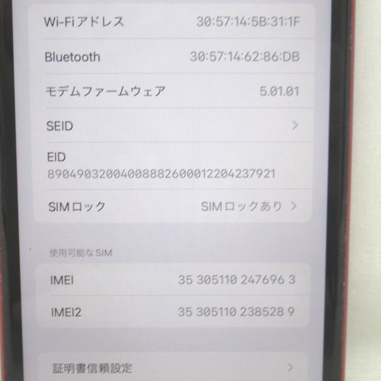 �ڼ��ߤʤߡۡ�KR104011��au��iPhone XR 128GB NT0N2J/A�����