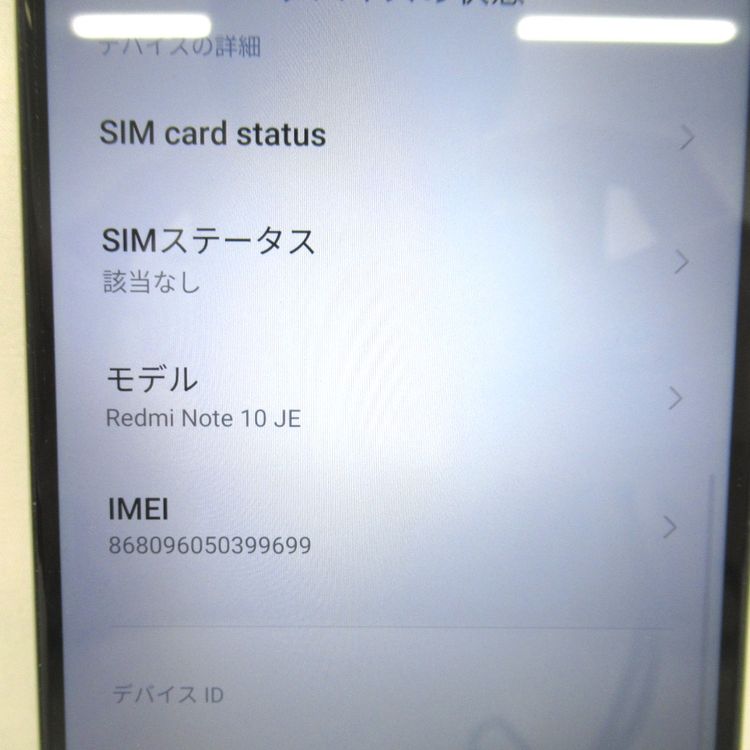 �ڼ��ߤʤߡۡ�KR242281��au��Redmi Note 10 JE XIG02 64GB�����