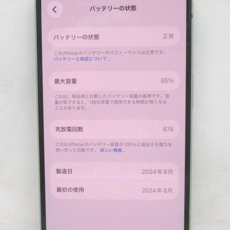 ��KR132171��au��iPhone 15 256GB MTMT3J/A�����
