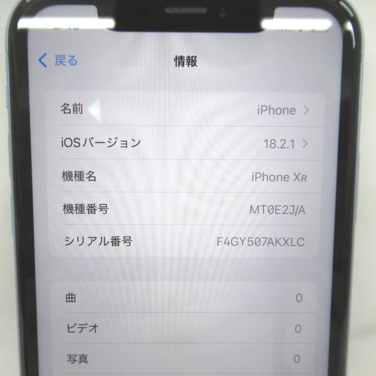 ڼߤʤߡۡKR89071SBiPhoneXR 64GB MT0E2J/A