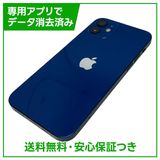 iPhone��12��256GB���֥롼��SIM�ե꡼�����եȥХ���