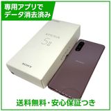 Xperia5��II��128GB���ԥ󥯡�SIM�ե꡼�����եȥХ���