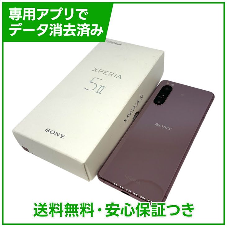 Xperia5��II��128GB���ԥ󥯡�SIM�ե꡼�����եȥХ���