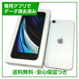 iPhoneSE2ˡ128GBۥ磻ȡSIMե꡼