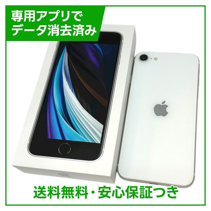 iPhoneSE2ˡ128GBۥ磻ȡSIMե꡼