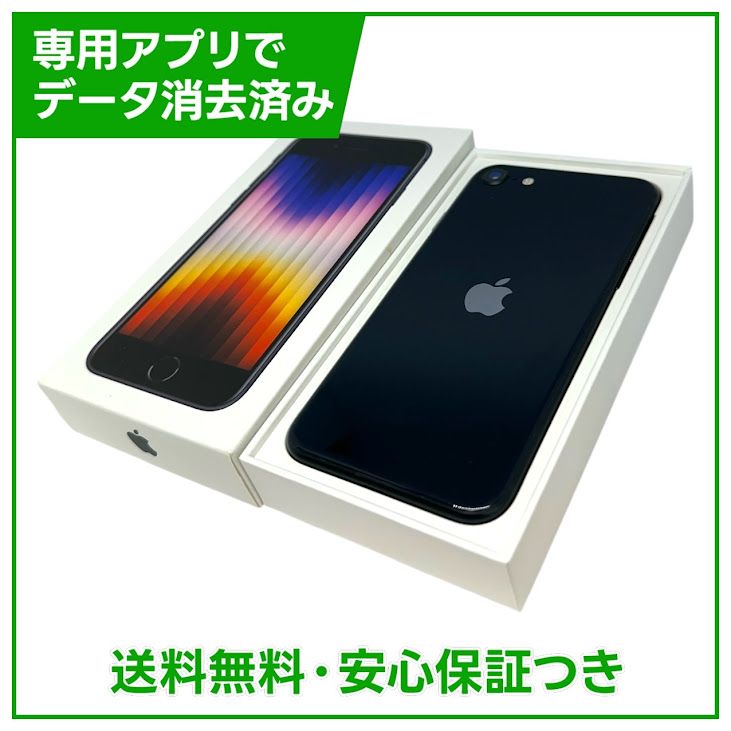 iPhone��SE����3�����64GB���ߥåɥʥ��ȡ�SIM�ե꡼�����եȥХ���