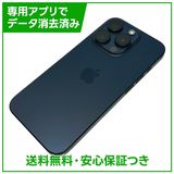 【バッテリー87%】iPhone 15Pro 128GB ブルーチタニウム SIMフリー