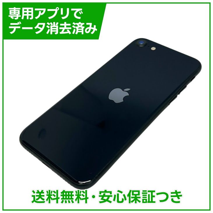 �ڥХåƥ꡼98%��iPhone��SE����3�����64GB���ߥåɥʥ��ȡ�SIM�ե꡼��au��