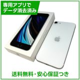 【バッテリー82%】iPhone SE(第2世代)64GB ホワイト SIMフリー au版