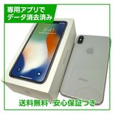 �ڥХåƥ꡼100%��iPhone��X��64GB������С���SIM�ե꡼���ɥ�����