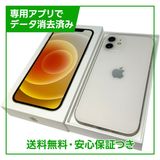 【バッテリー82%】iPhone 12 128GB ホワイト SIMフリー ドコモ版