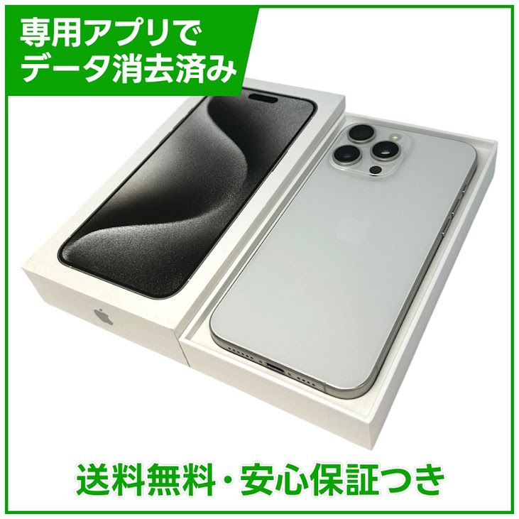 �ڥХåƥ꡼84%��iPhone��15ProMax��256GB���ۥ磻�ȥ����˥���