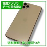 iPhone11ProMax256GBɡSIMե꡼au