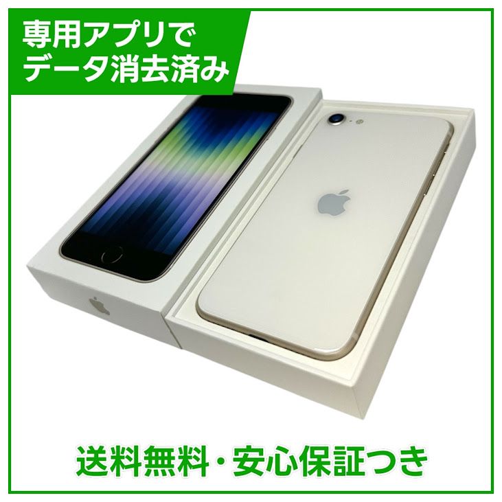 �ڥХåƥ꡼100%��iPhone��SE����3�����64GB���������饤�ȡ�SIM�ե꡼���ɥ�����