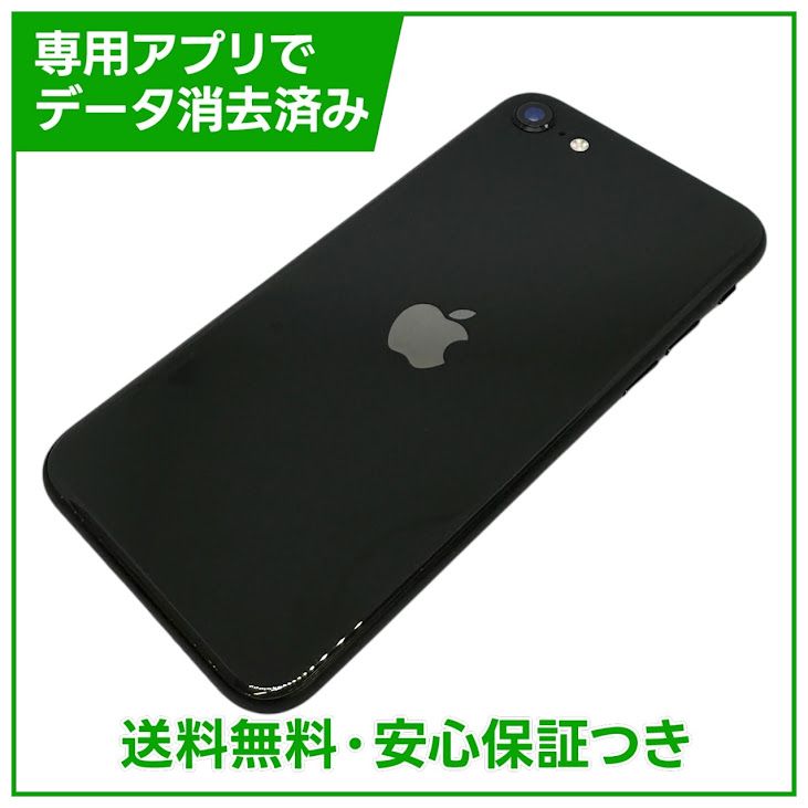�ڥХåƥ꡼86%��iPhone��SE����2����ˡ�256GB���֥�å���SIM�ե꡼��au��