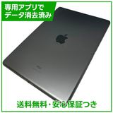 【バッテリー93%】iPad 9 Wi−Fi 64GB スペースグレイ