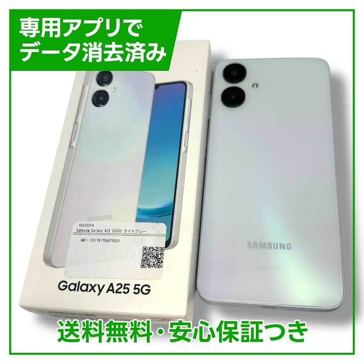 ڥХåƥ꡼ɹGalaxyA255G64GB饤ȥ֥롼SIMե꡼au