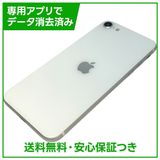 【バッテリー97%】iPhone SE(第2世代)64GB ホワイト SIMフリー ドコモ版