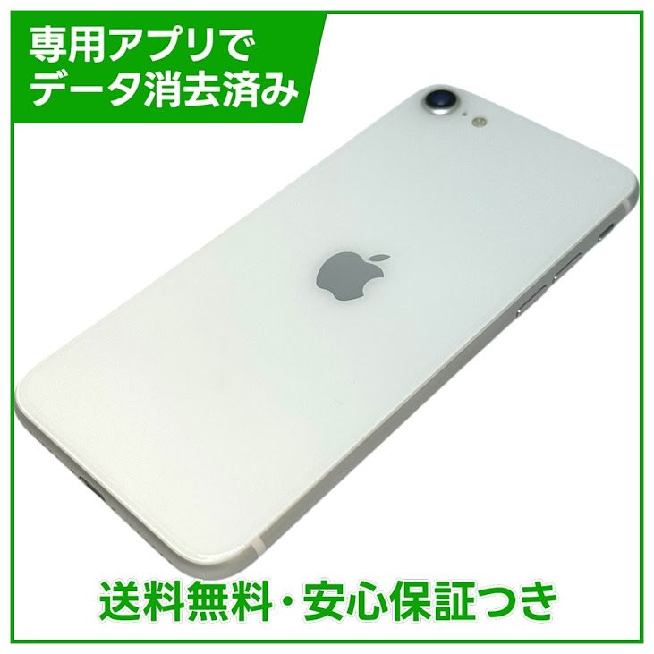 �ڥХåƥ꡼97%��iPhone��SE����2�����64GB���ۥ磻�ȡ�SIM�ե꡼���ɥ�����