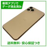 �ڥХåƥ꡼87%��iPhone��11��Pro��256GB��������ɡ�SIM�ե꡼��au��