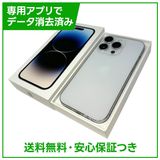 【バッテリー81%】iPhone 14Pro 256GB シルバー SIMフリー ソフトバンク版