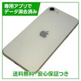 �ڥХåƥ꡼100%��iPhone��SE����3�����64GB���������饤�ȡ�SIM�ե꡼���ɥ�����