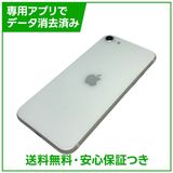 �ڥХåƥ꡼96%��iPhone��SE����2�����64GB���ۥ磻�ȡ�SIM�ե꡼���ɥ�����