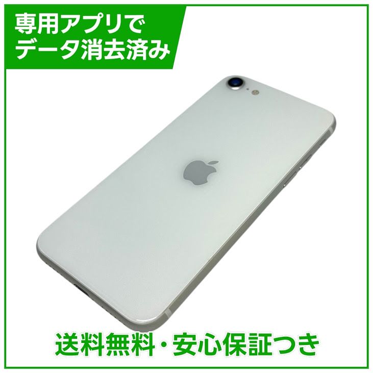 �ڥХåƥ꡼96%��iPhone��SE����2�����64GB���ۥ磻�ȡ�SIM�ե꡼���ɥ�����