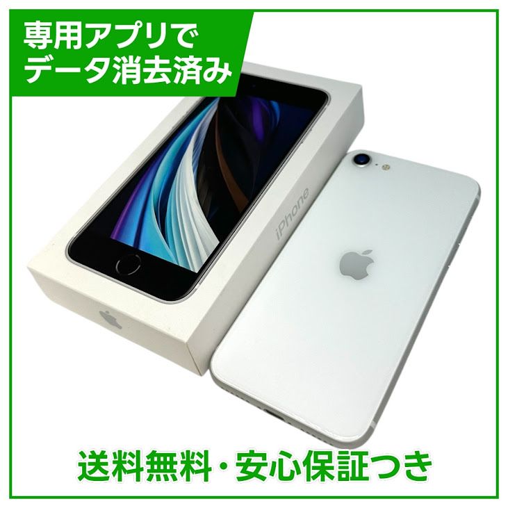�ڥХåƥ꡼85%��iPhone��SE����2�����64GB���ۥ磻�ȡ�SIM�ե꡼